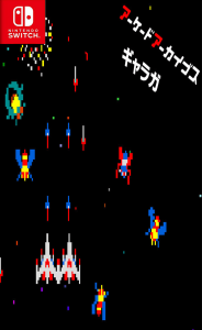 Arcade Archives GALAGA Switch NSP poster