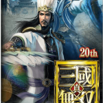 Dynasty Warriors 9 Empires Switch NSP poster