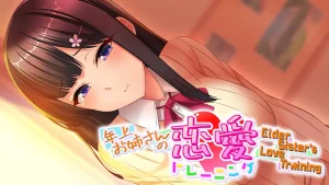 Elder Sister’s Love Training Switch NSP poster