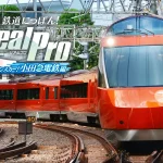 RealPro Limited Express Romance Car! Odakyu Electric Railway Edition Switch NSP poster