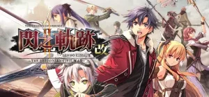 The Legend of Heroes: Sen no Kiseki II: Kai – The Erebonian Civil War Switch NSP XCI poster