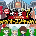 Yo-kai Academy Y: Waiwai Gakuen Seikatsu Switch NSP poster